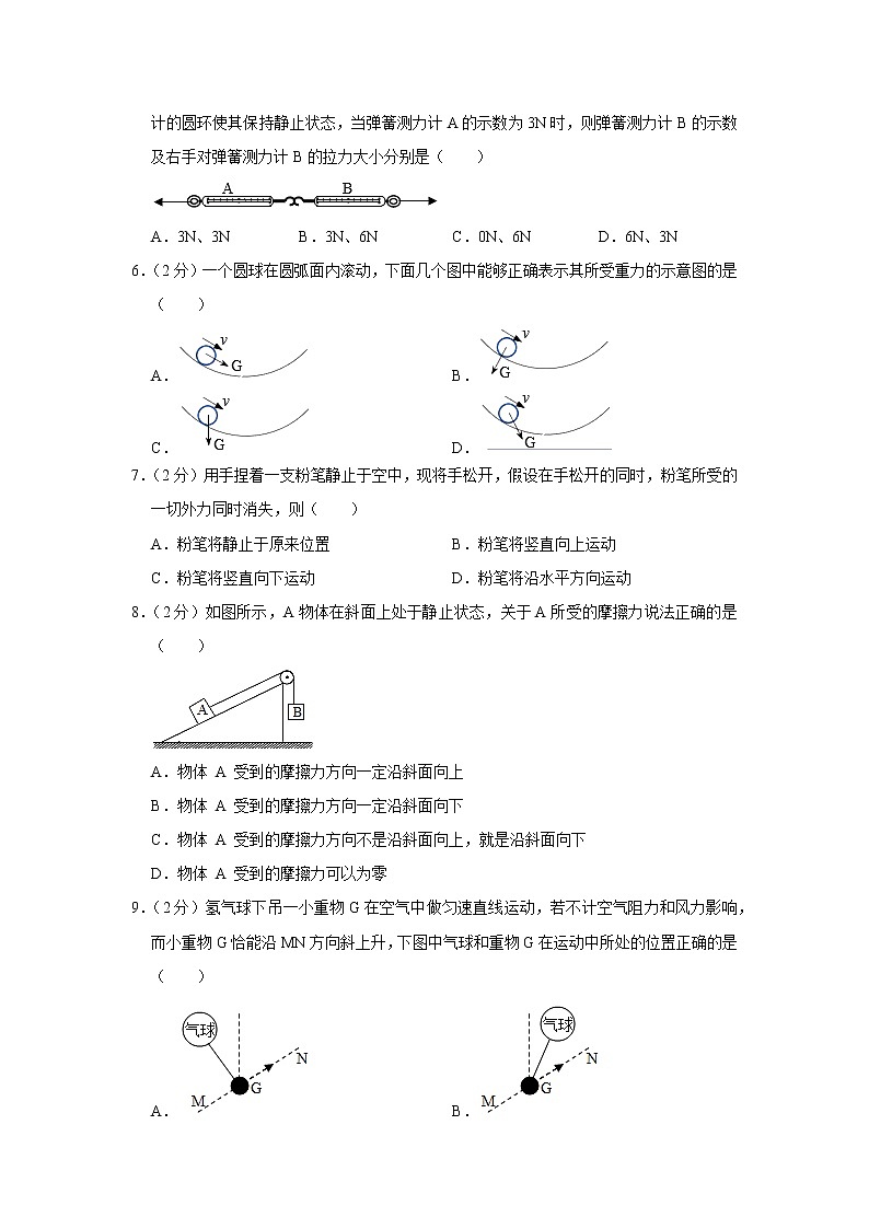 江苏省苏州市张家港市梁丰中学2019-2020学年八年级下学期期中物理试题02