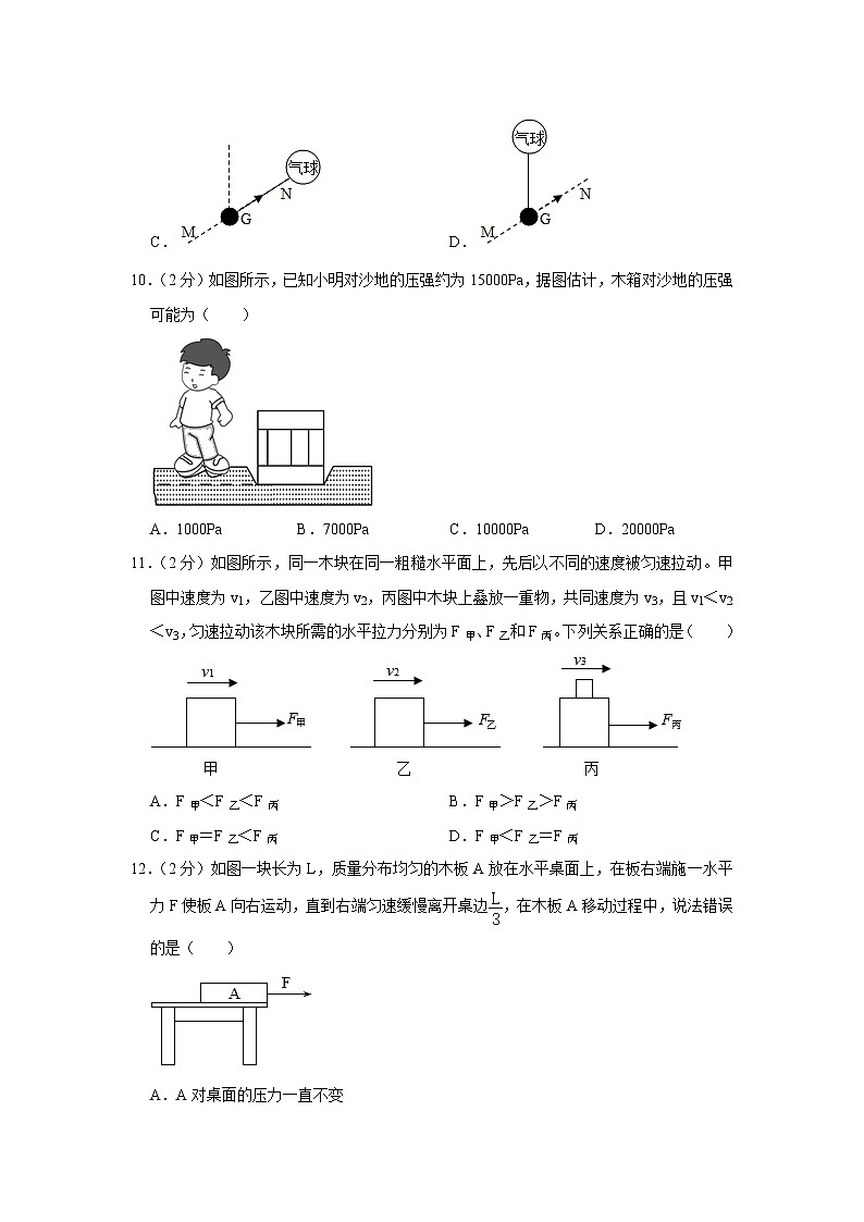江苏省苏州市张家港市梁丰中学2019-2020学年八年级下学期期中物理试题03