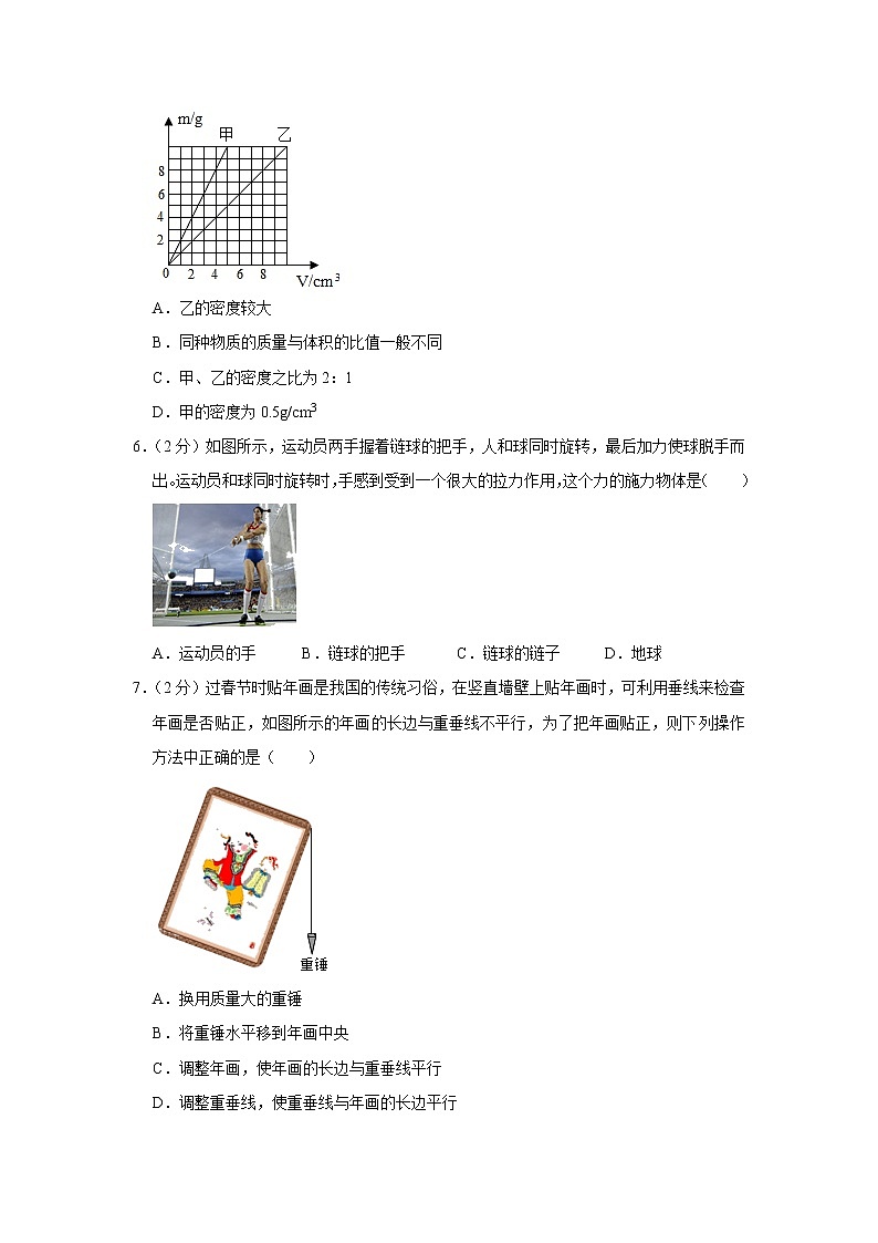 江苏省泰州市泰兴实验初中教育集团2020-2021学年八年级下学期期中物理试题02