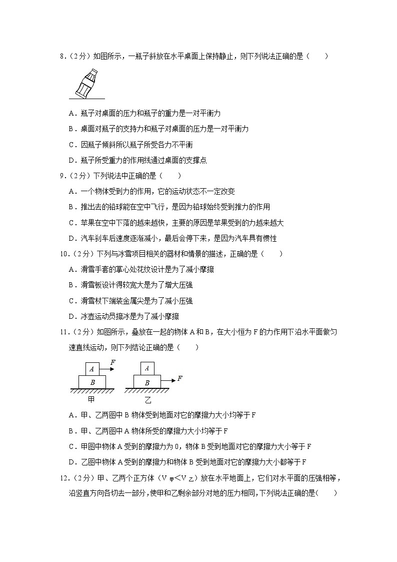 江苏省泰州市泰兴实验初中教育集团2020-2021学年八年级下学期期中物理试题03
