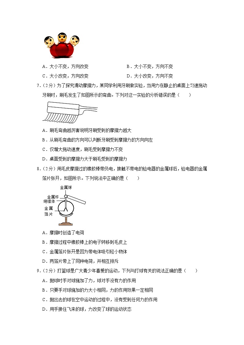 江苏省泰州市泰兴市2021-2022学年八年级下学期期中物理试题02