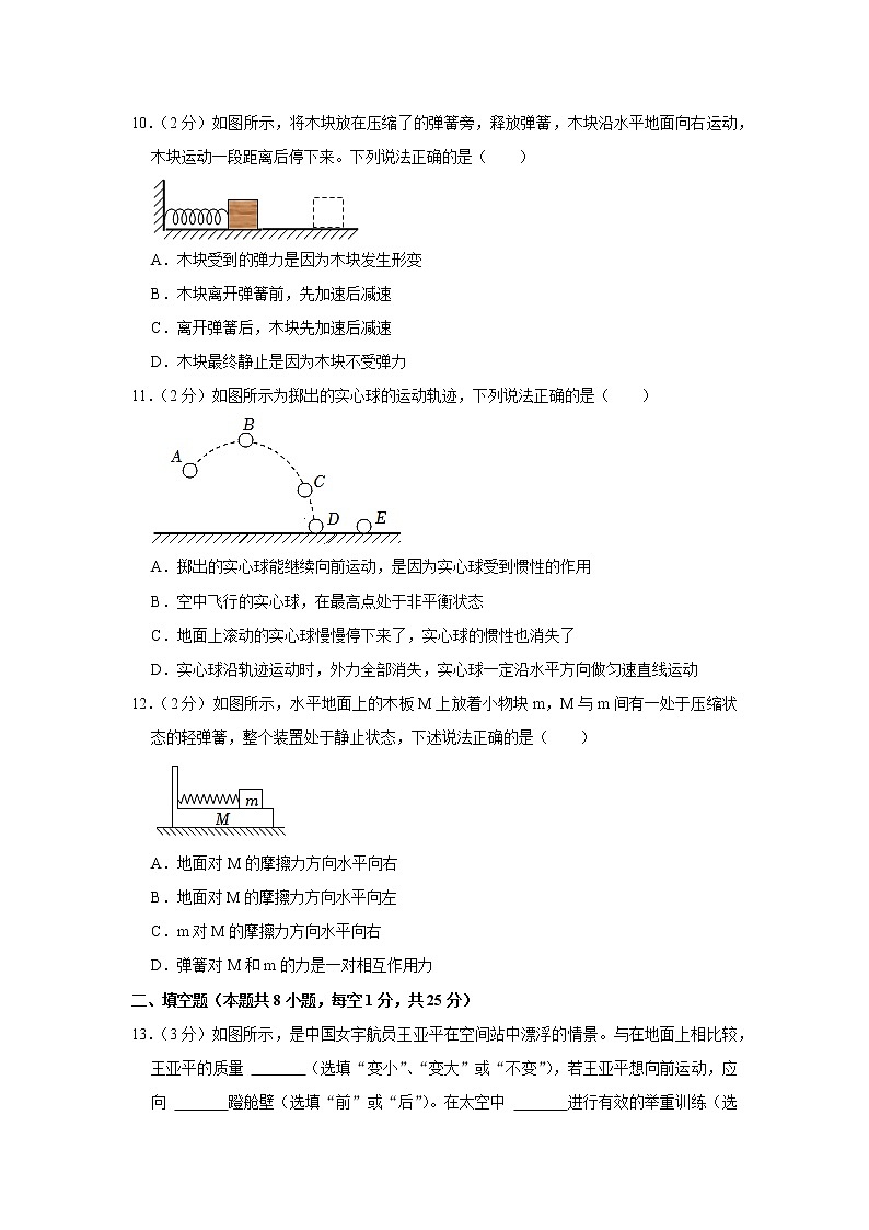 江苏省泰州市泰兴市2021-2022学年八年级下学期期中物理试题03
