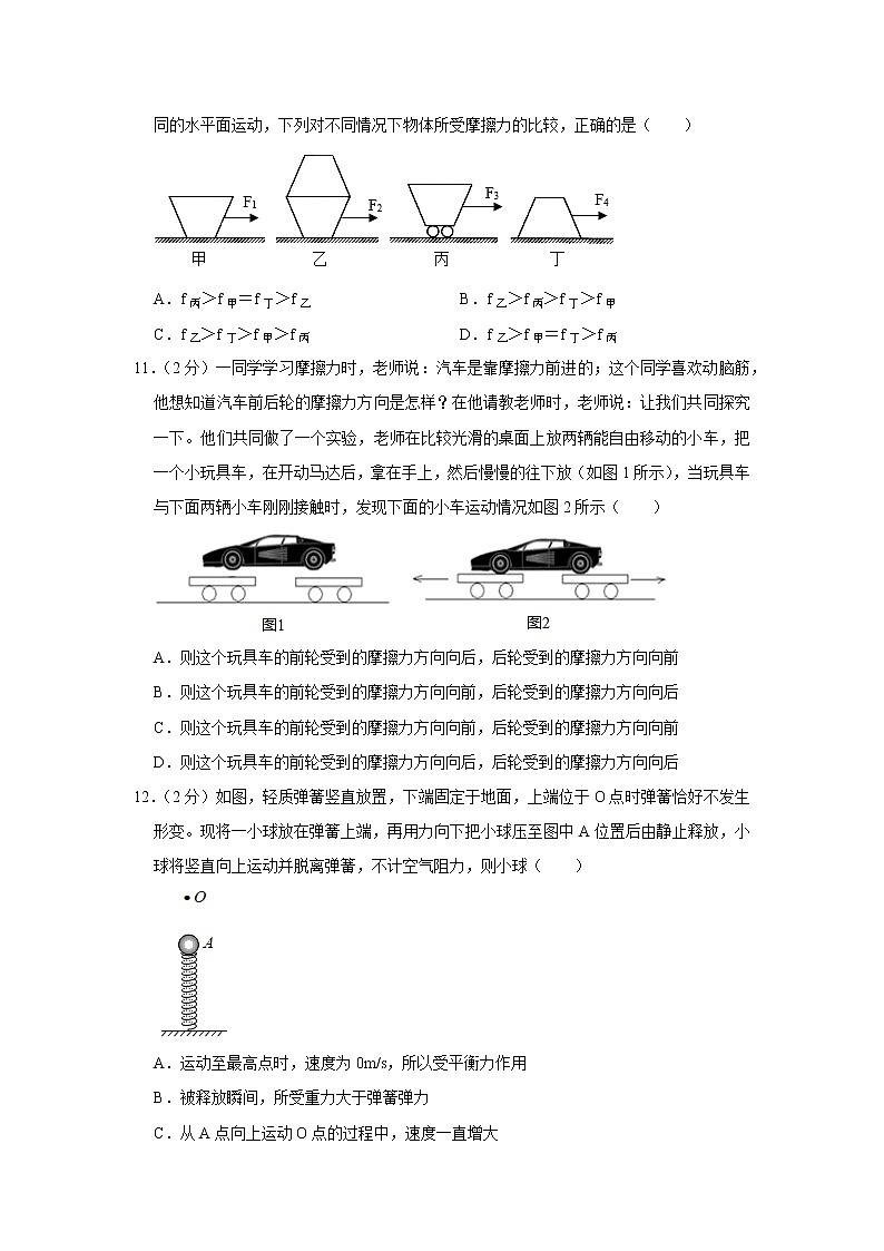江苏省泰州市泰兴市宣堡中学2019-2020学年八年级下学期期中物理试题03