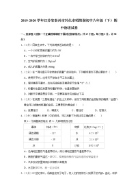 江苏省泰州市兴化市昭阳湖初中2019-2020学年八年级下学期期中物理试题