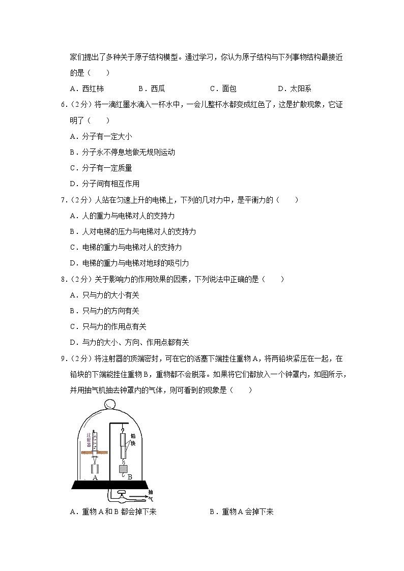 江苏省泰州市兴化市昭阳湖初中2019-2020学年八年级下学期期中物理试题第2页