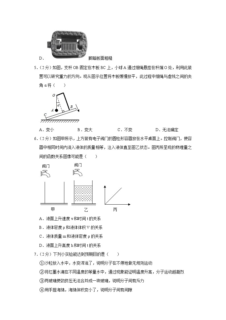 江苏省无锡市滨湖区2020-2021学年八年级下学期期中物理试题02