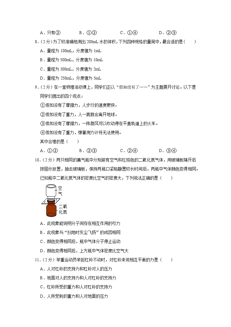 江苏省无锡市滨湖区2020-2021学年八年级下学期期中物理试题03