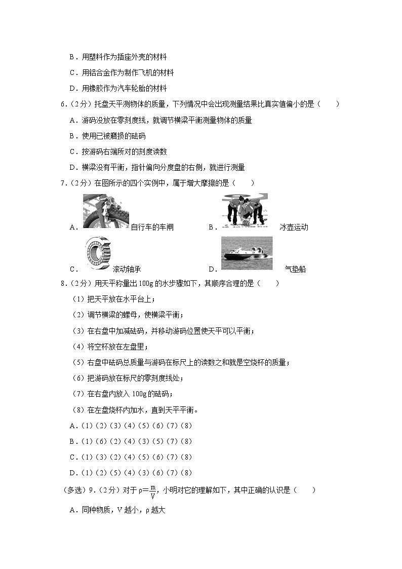 江苏省无锡市澄西片2019-2020学年八年级下学期期中物理试题第2页
