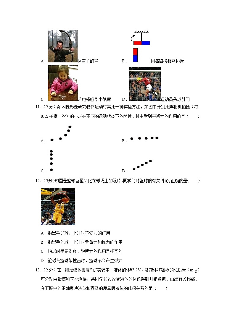 江苏省无锡市凤翔实验学校2019-2020学年八年级下学期期中物理试题03
