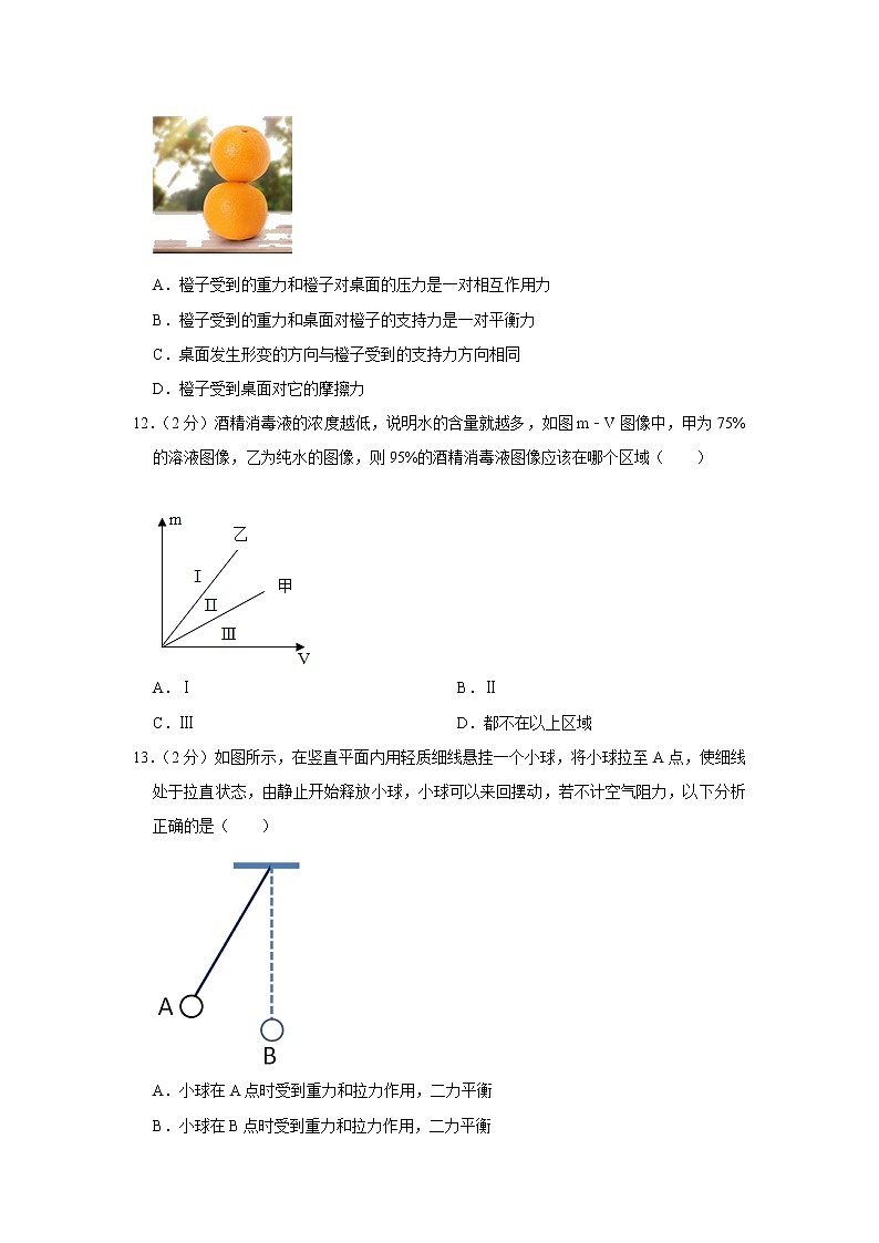 江苏省无锡市江阴市澄江片2020-2021学年八年级下学期期中物理试题03