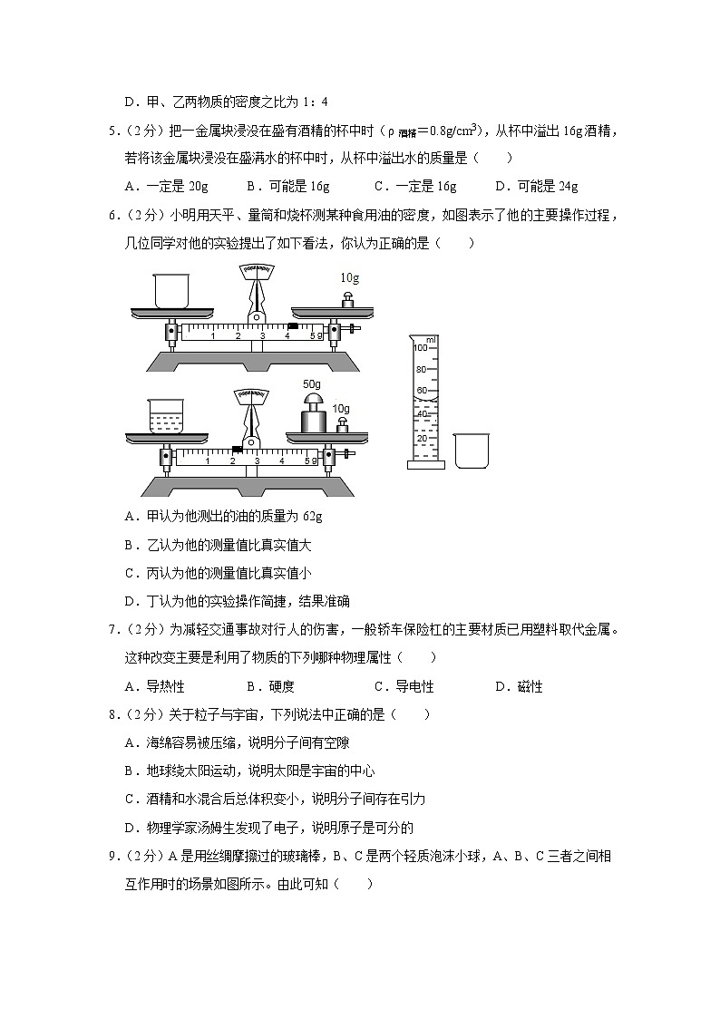 江苏省无锡市江阴市华士片2019-2020学年八年级下学期期中物理试题02