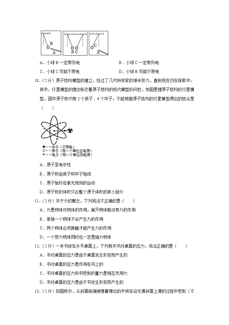 江苏省无锡市江阴市华士片2019-2020学年八年级下学期期中物理试题03