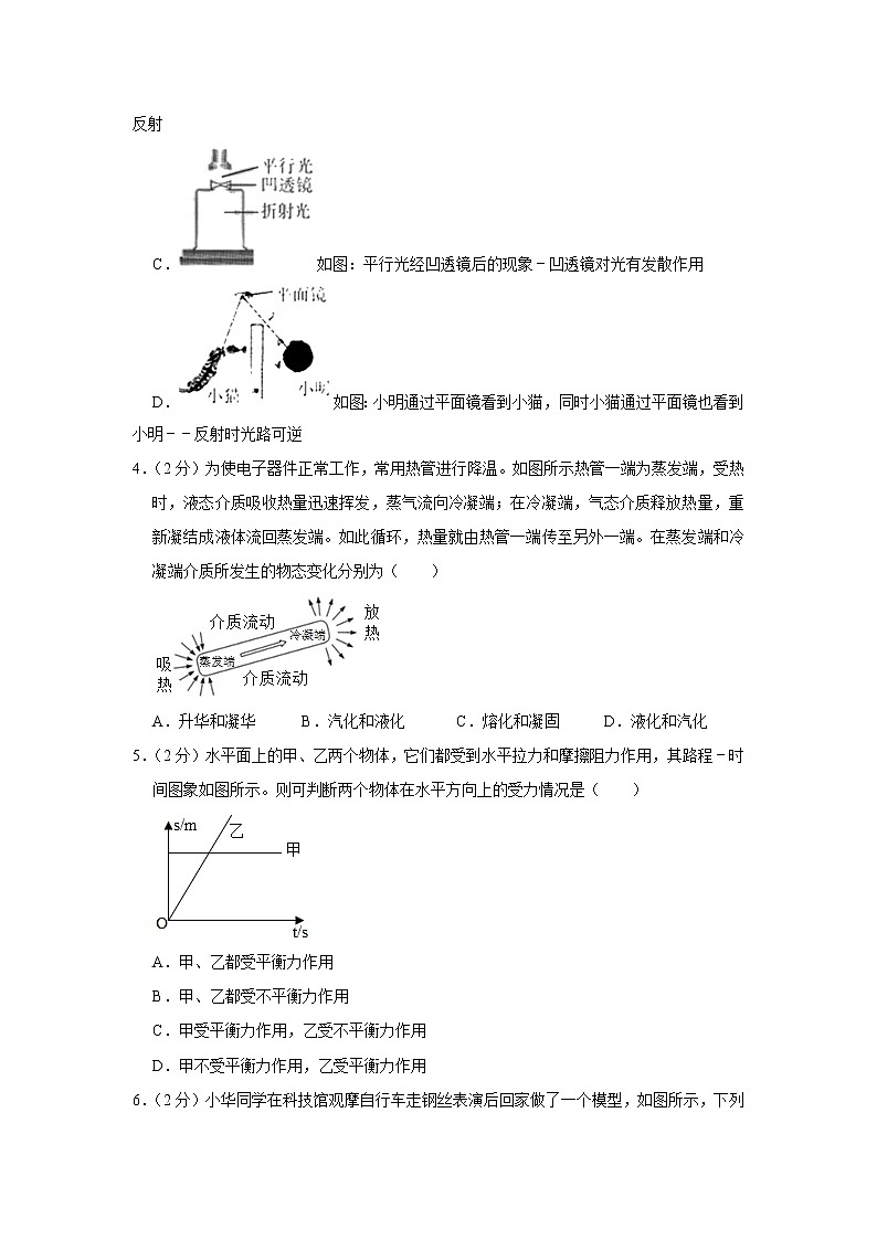 江苏省无锡市江阴市青阳片2019-2020学年九年级下学期期中物理试题02