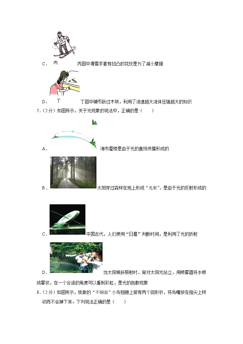 江苏省无锡市江阴市长泾片2019-2020学年九年级下学期期中物理试题03