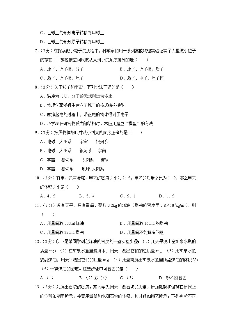 江苏省无锡市新吴区侨谊实验中学2020-2021学年八年级下学期期中物理试题02