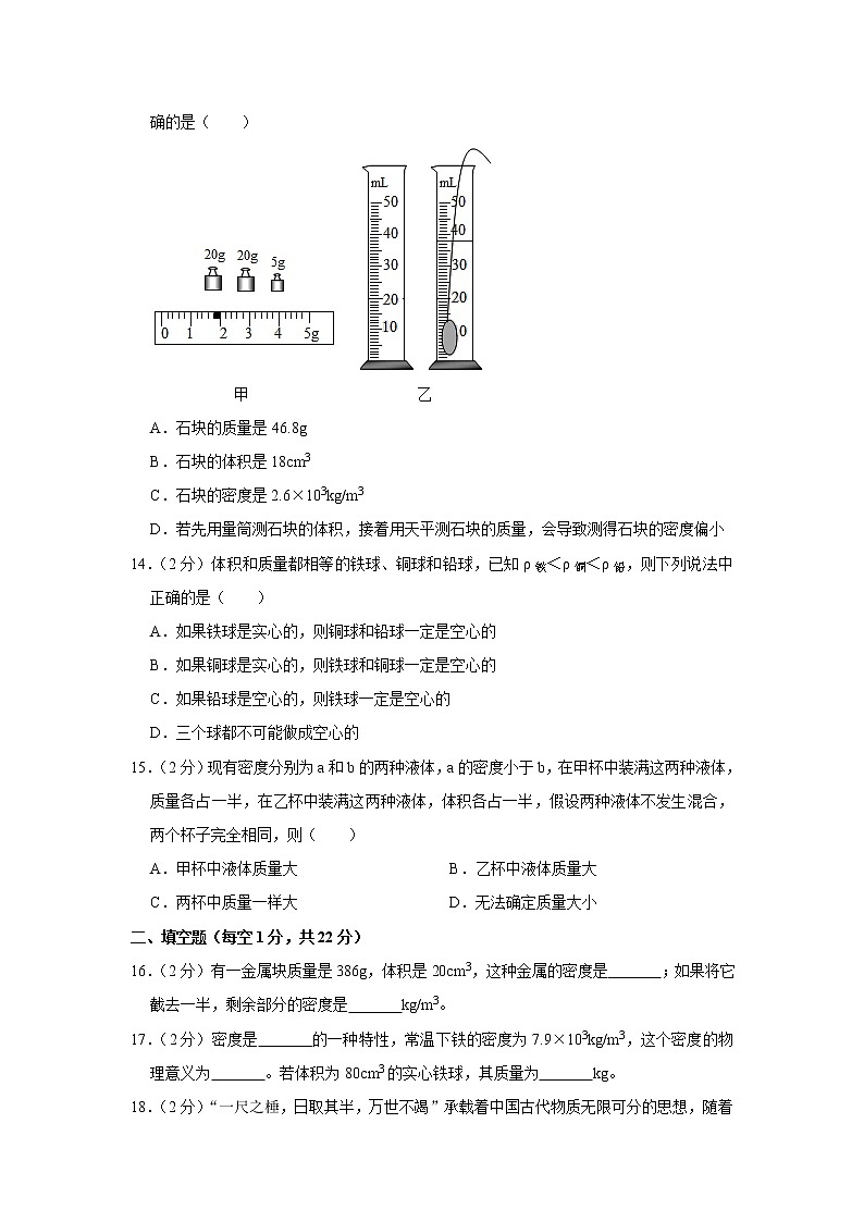 江苏省无锡市新吴区侨谊实验中学2020-2021学年八年级下学期期中物理试题03