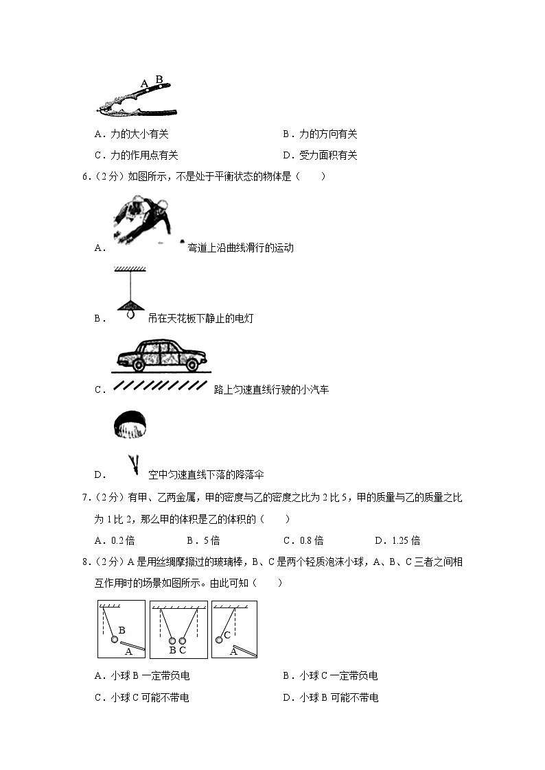 江苏省无锡市宜兴市和桥联盟2019-2020学年八年级下学期期中物理试题02