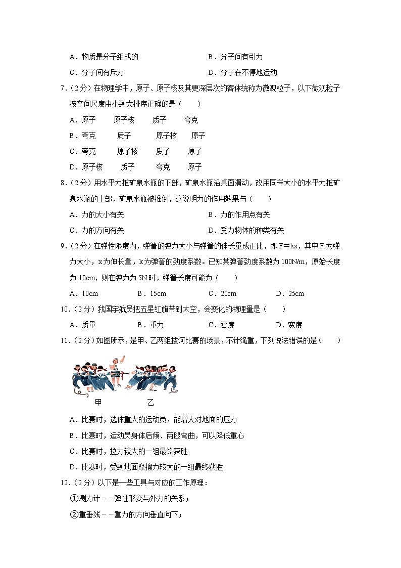江苏省无锡市宜兴市环科园联盟2019-2020学年八年级下学期期中物理试题02
