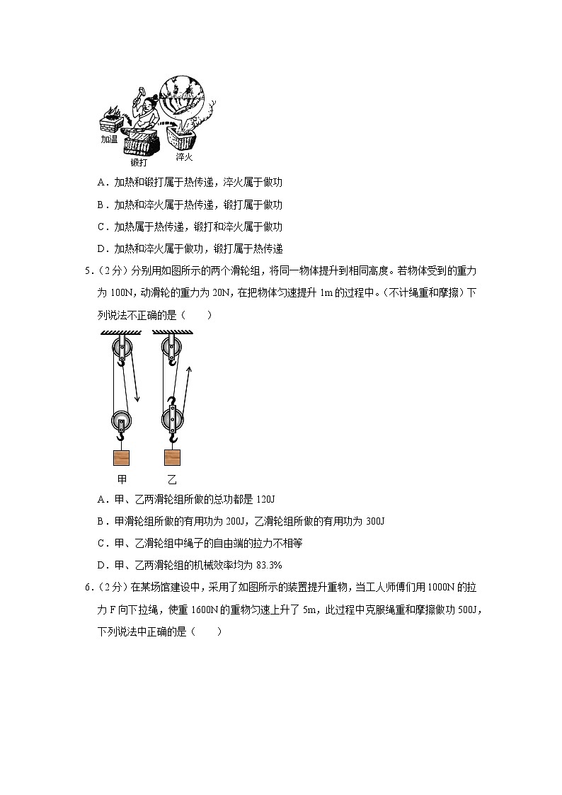 江苏省徐州市新沂市2019-2020学年八年级下学期期中物理试题02