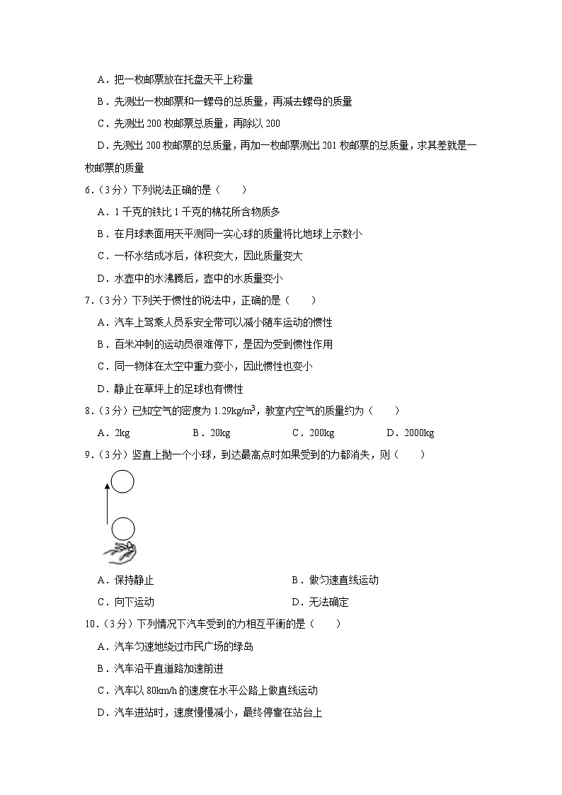 江苏省盐城市东台市第五教育联盟2020-2021学年八年级下学期期中物理试题02