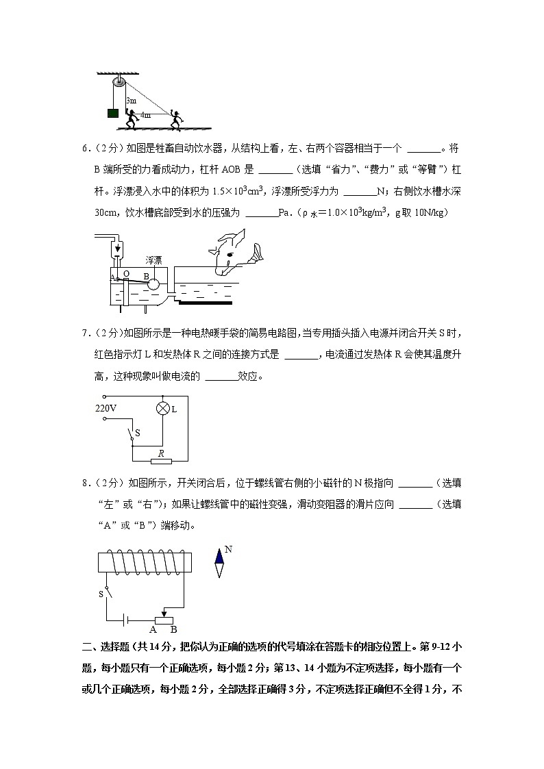 江西省赣州市定南县2020-2021学年九年级下学期期中物理试题02
