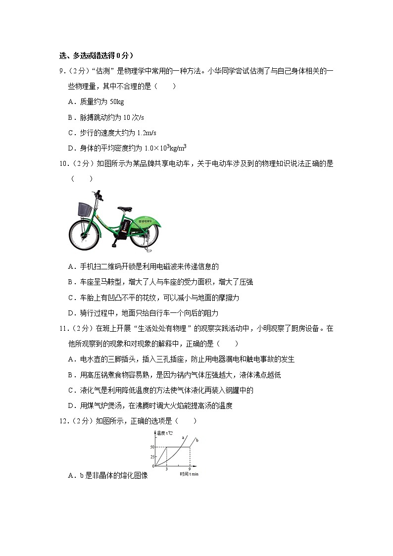 江西省赣州市定南县2020-2021学年九年级下学期期中物理试题03