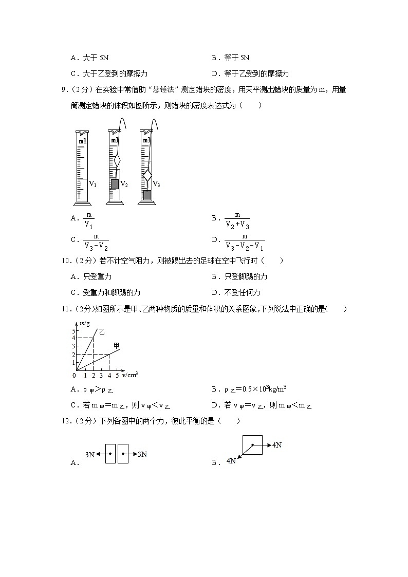 江苏省盐城市东台市第四教育联盟2019-2020学年八年级下学期期中物理试题03