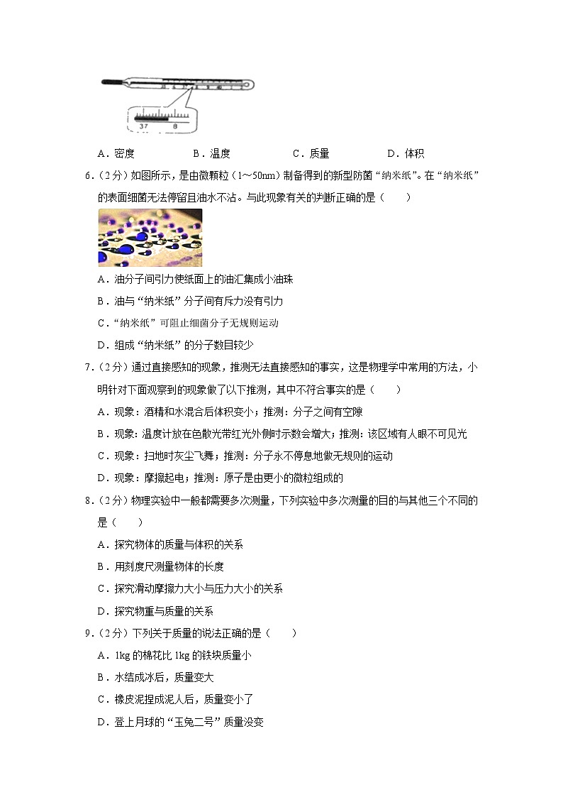 江苏省盐城市盐都区2019-2020学年八年级下学期期中物理试题02