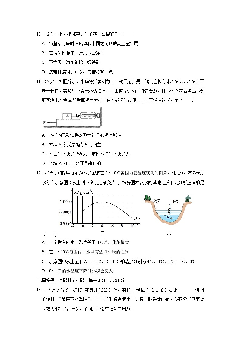 江苏省盐城市盐都区2019-2020学年八年级下学期期中物理试题03