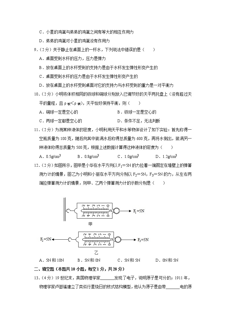 江苏省扬州市江都区邵樊片2020-2021学年八年级下学期期中物理试题第3页