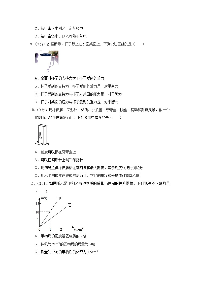 江苏省盐城市建湖县2019-2020学年八年级下学期期中物理试题第3页