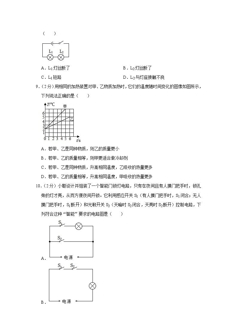 江苏省扬州市仪征市2022-2023学年九年级上学期期中物理试题第3页