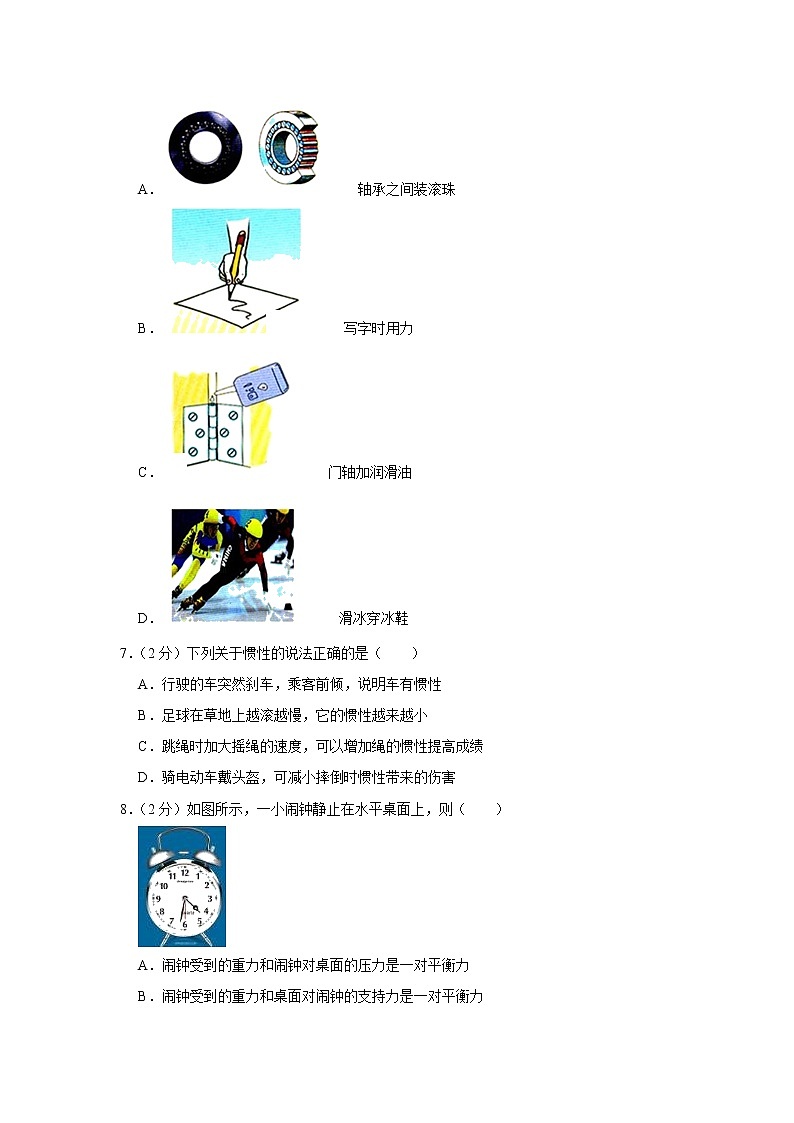 江苏省扬州市高邮市城北中学2019-2020学年八年级下学期期中物理试题第2页