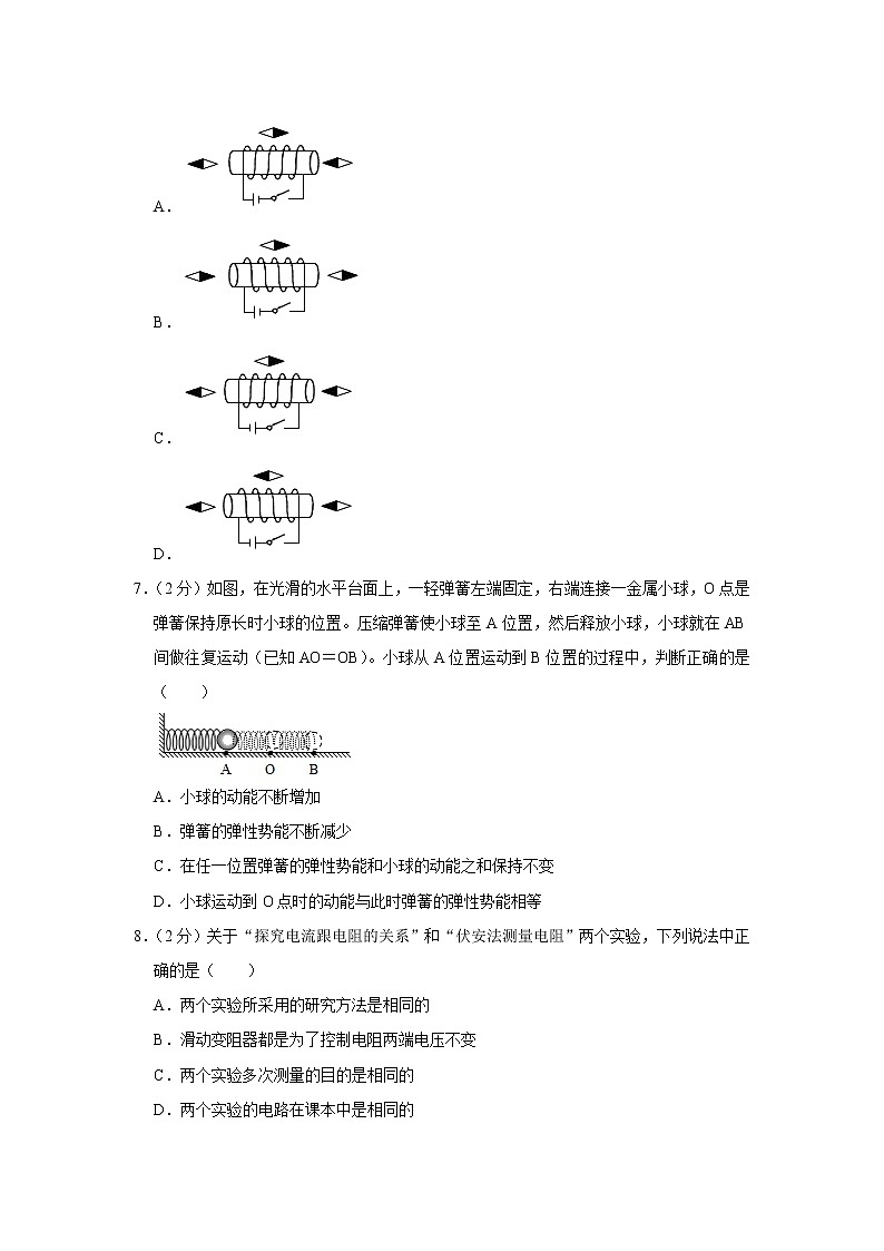 江苏省镇江市扬中外国语中学、外国语中学分校、兴隆中学2019-2020学年九年级下学期期中物理试题02
