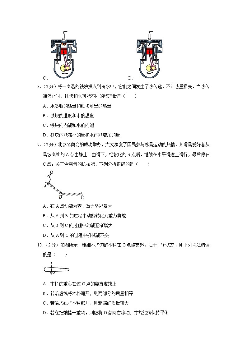 江苏省盐城市盐都区2022-2023学年九年级上学期期中物理试题第3页