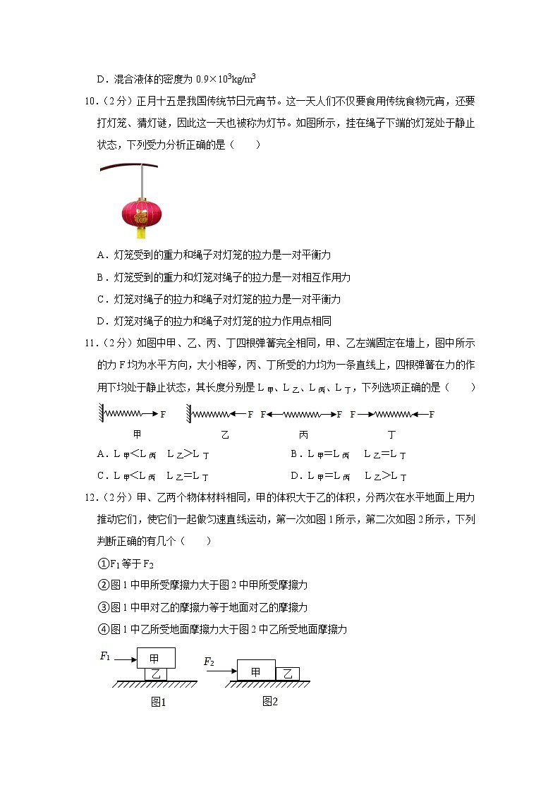 江苏省扬州市仪征市2021-2022学年八年级下学期期中物理试题第3页