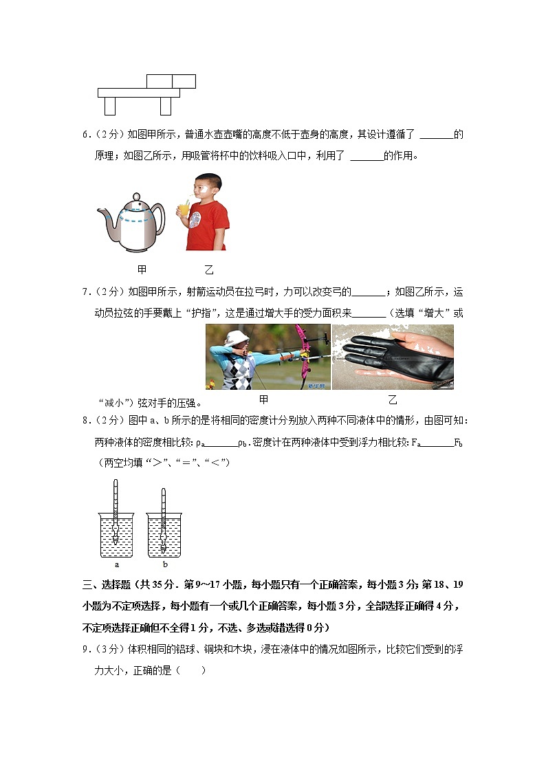 江西省赣州市南康十中2019-2020学年八年级下学期期中物理试题第2页