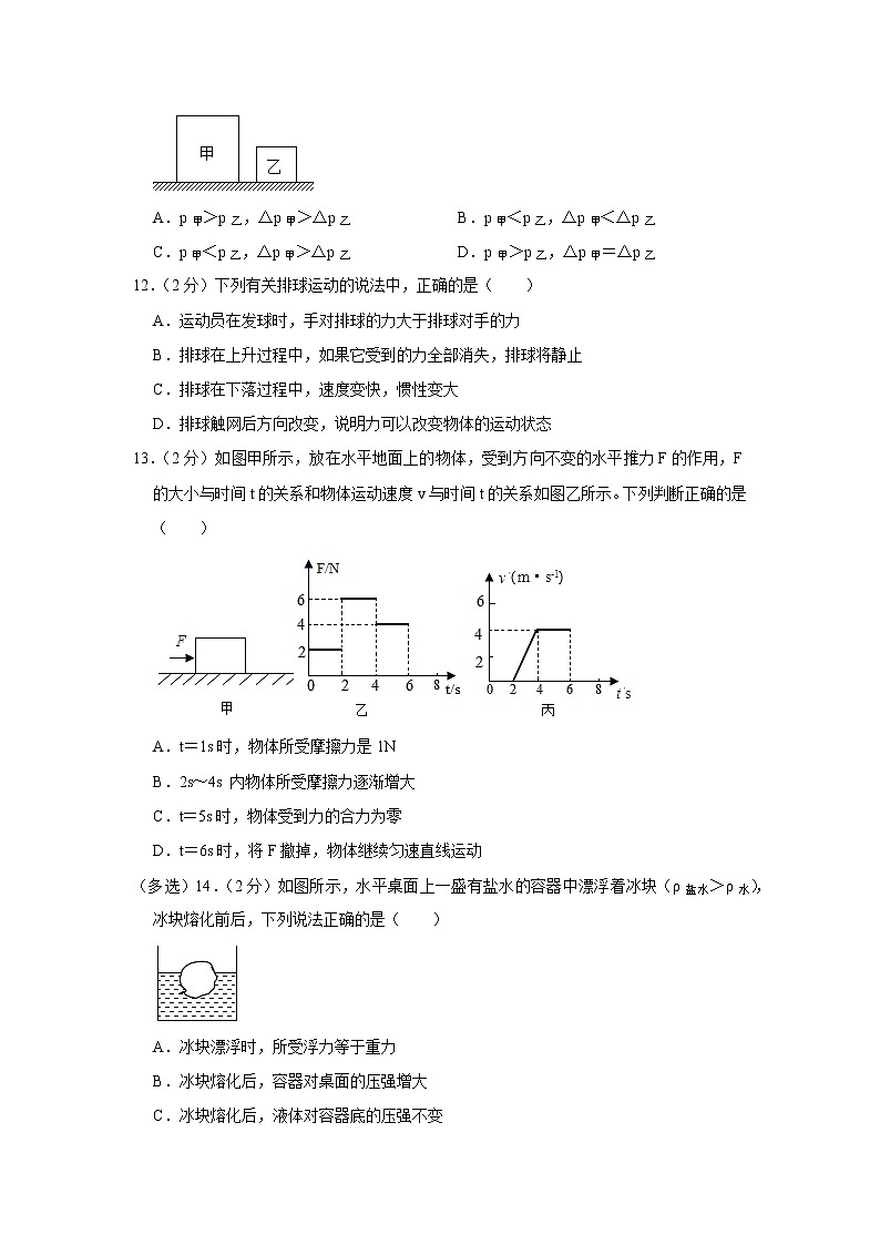 辽宁省大连市金州区2020-2021学年八年级下学期期中物理试题03