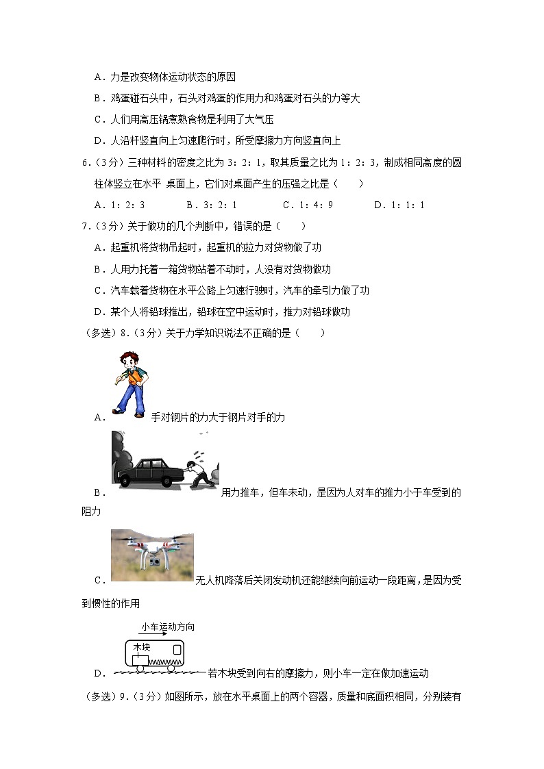 辽宁省丹东二十中2019-2020学年八年级下学期期中物理试题02