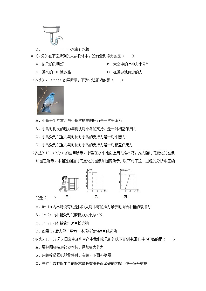 辽宁省抚顺市2020-2021学年八年级下学期期中物理试题03