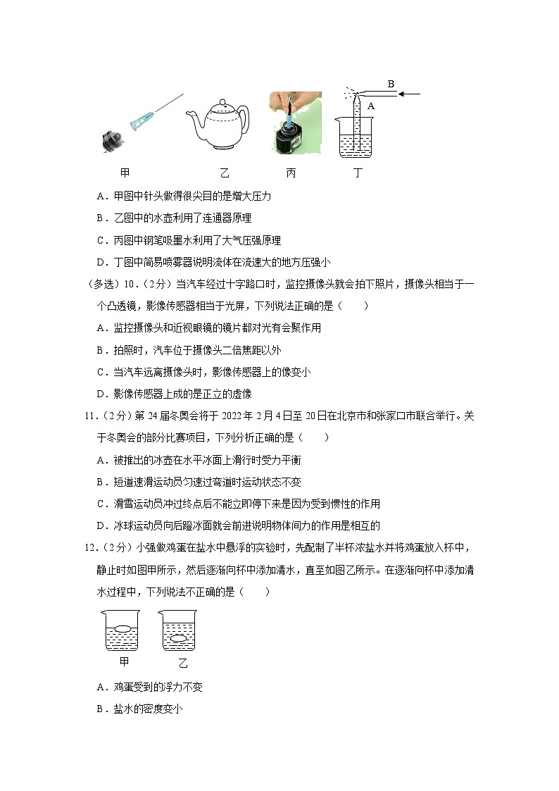 辽宁省锦州市黑山县2019-2020学年八年级下学期期中物理试题第3页