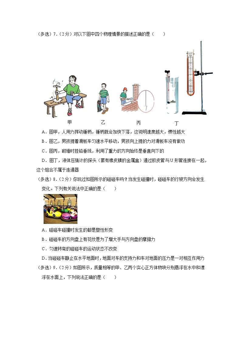 辽宁省沈阳市沈河区2020-2021学年八年级下学期期中物理试题03