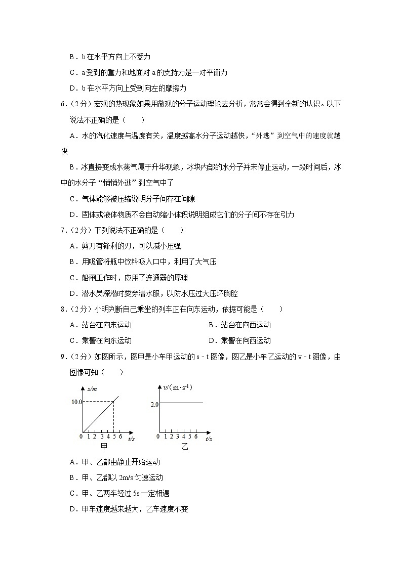 内蒙古呼伦贝尔市海拉尔区学府路中学2019-2020学年九年级下学期期中物理试题第2页