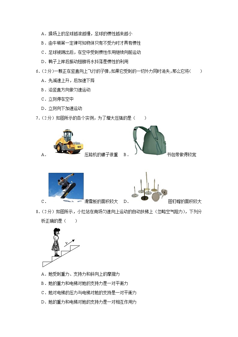 宁夏吴忠三中2021-2022学年八年级下学期期中物理试题02