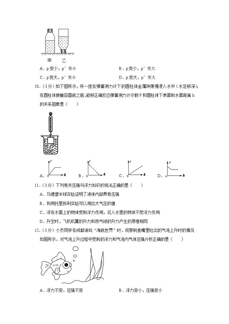 宁夏银川市永宁二中2019-2020学年八年级下学期期中物理试题03