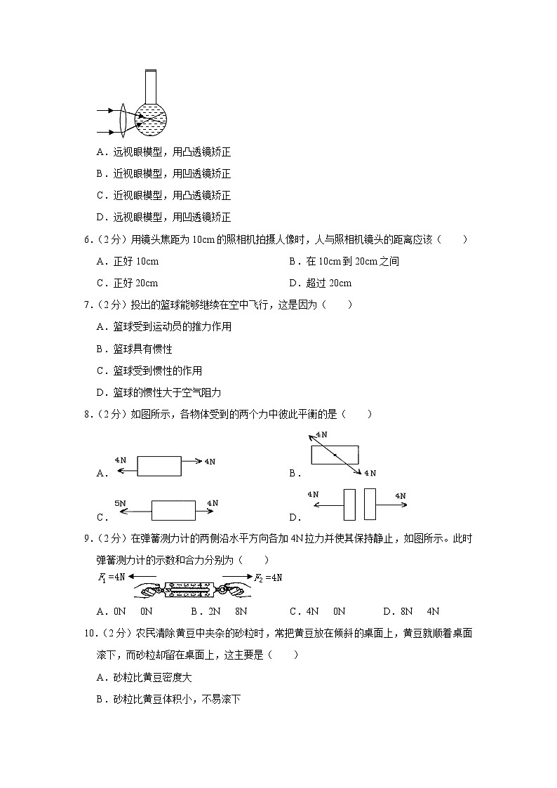 宁夏中卫市中宁三中2019-2020学年八年级下学期期中物理试题第2页