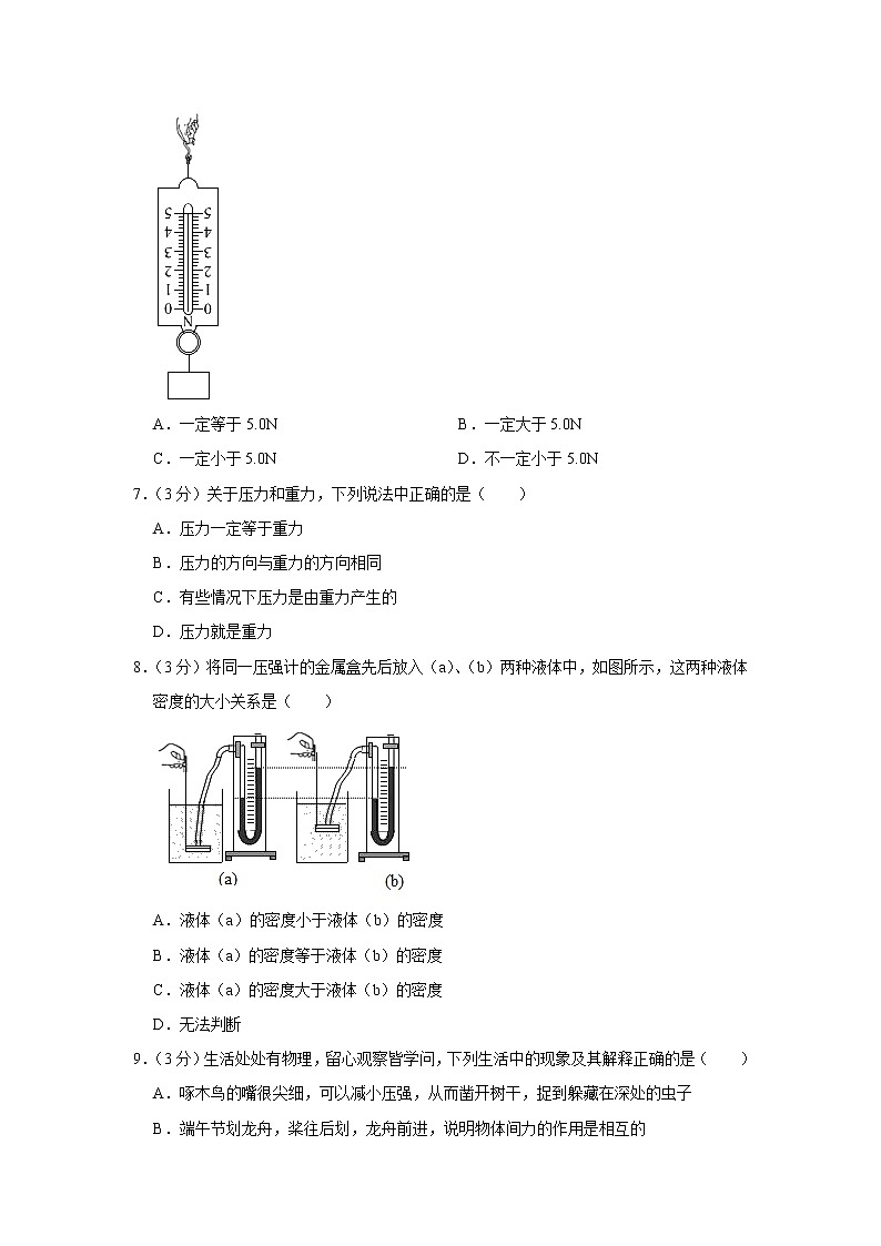 青海省海东市互助县2019-2020学年八年级下学期期中物理试题02