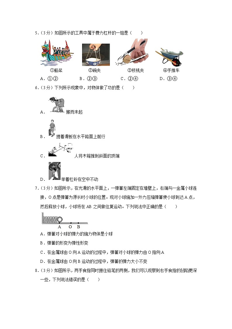 山东省滨州市2019-2020学年八年级下学期期中物理试题第2页