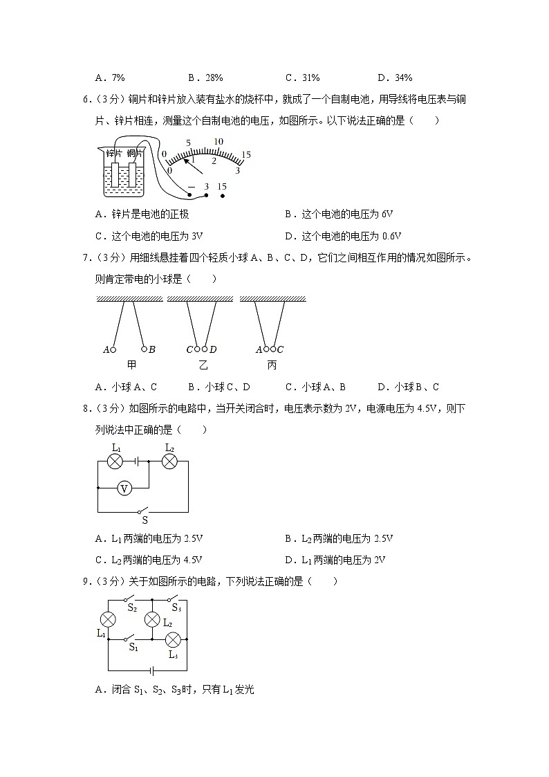 山东省滨州市无棣县2022-2023学年九年级上学期期中物理试题第2页