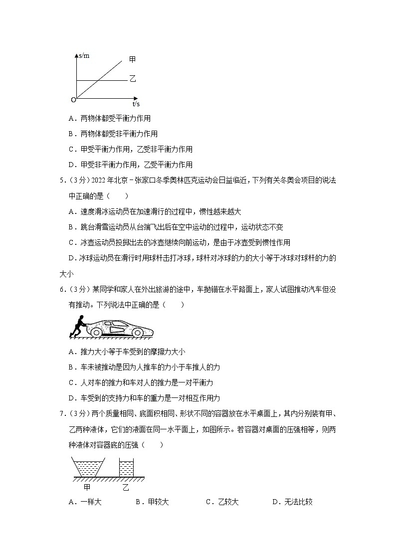 山东省滨州市阳信县2020-2021学年八年级下学期期中物理试题第2页